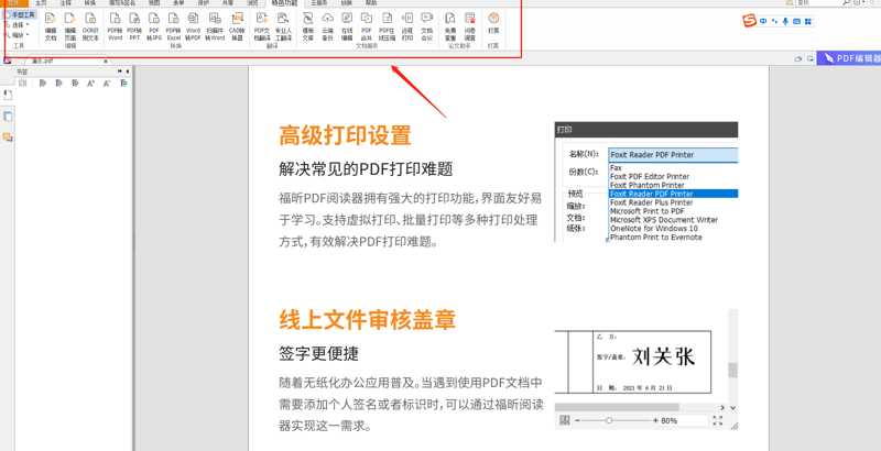 双层PDF生成工具:助力文档管理与协作