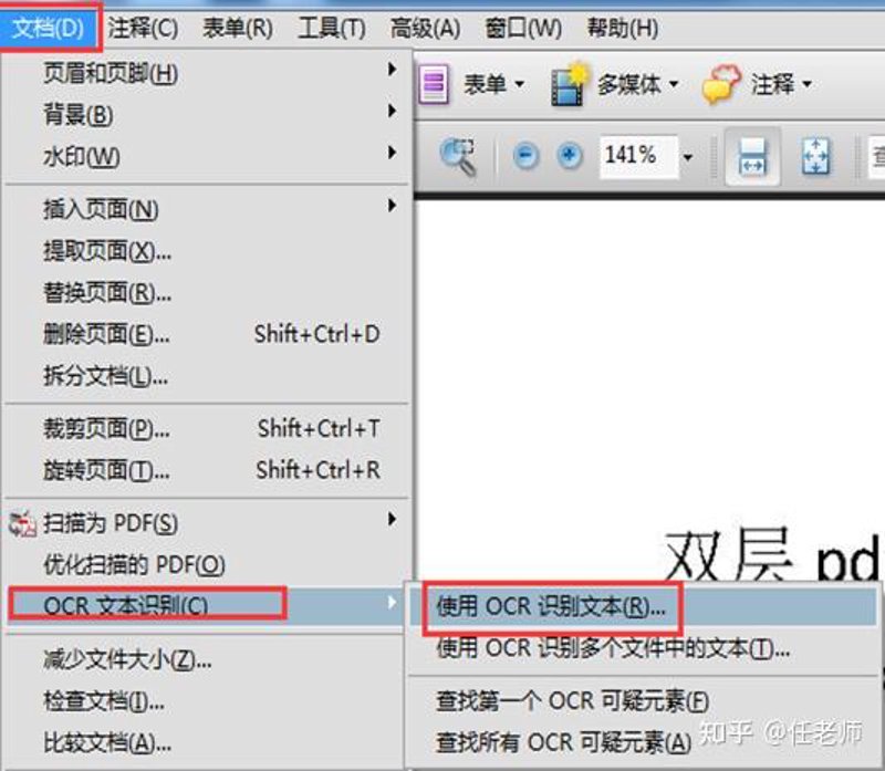 如何高效处理繁重的文件:批量制作双层PDF的技巧