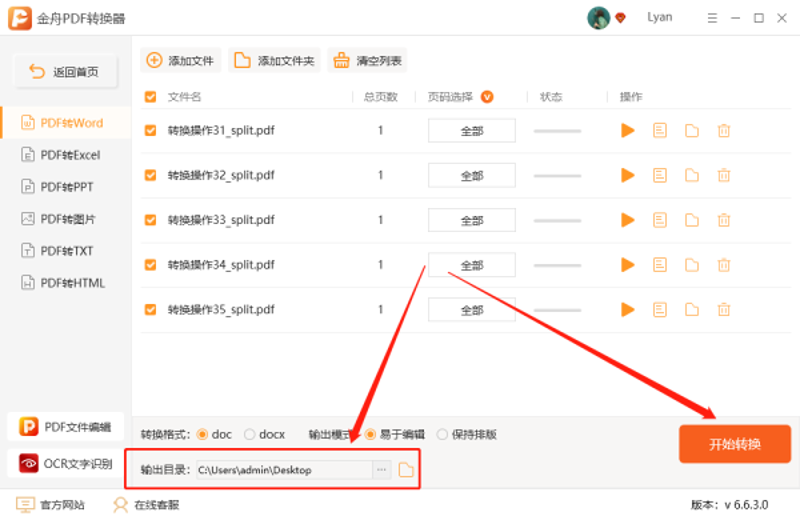 国网双层PDF:提升文档管理效率的新利器